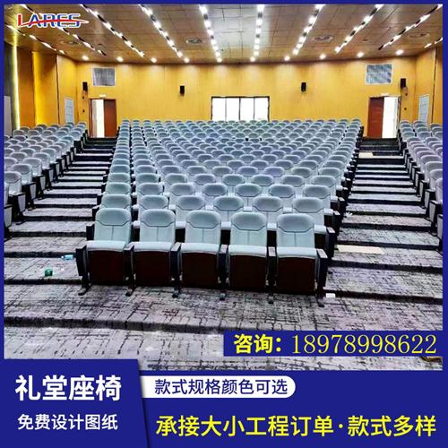 礼堂椅排椅影院椅剧院椅剧场椅阶梯教室会议室联排椅子报告厅座椅
