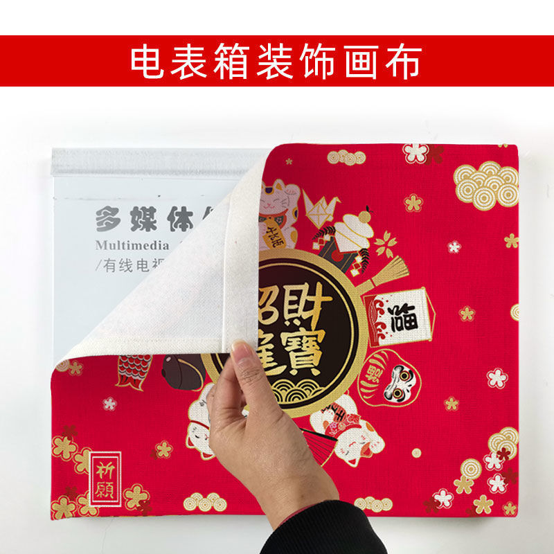 抖音创意免打孔老式电表箱装饰遮挡挂布家庭配电箱遮盖弱电箱贴画图片
