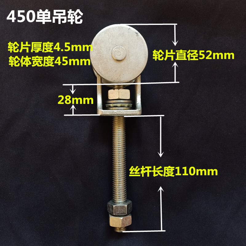 450工业重型单吊轮轨道滑轮轴承吊轮平移门全套配件吊轮