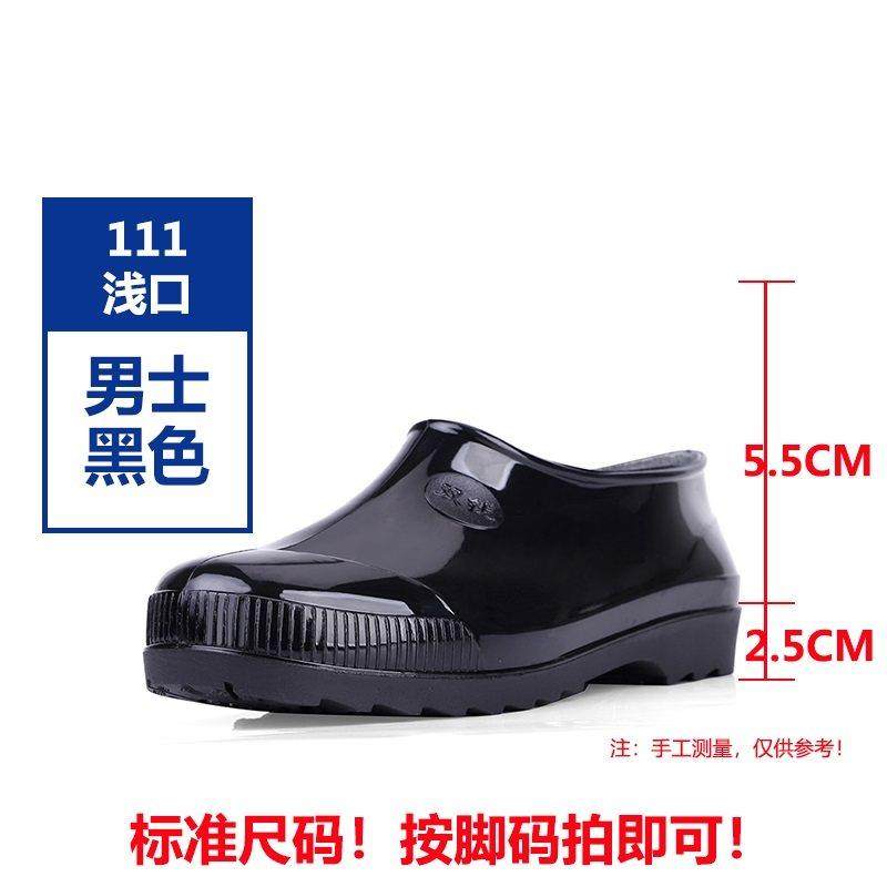 双钱中筒雨鞋男高筒雨靴防水鞋水靴加厚黑色劳保工作胶鞋低帮胶鞋