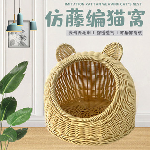 半封闭式 藤编猫窝夏季 不粘毛猫耳圆形猫窝手工编制宠物用品