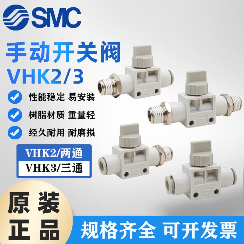 原装气管手动开关阀VHK2/3-01-02-03-04-06-08-10-M5S/F泄气阀