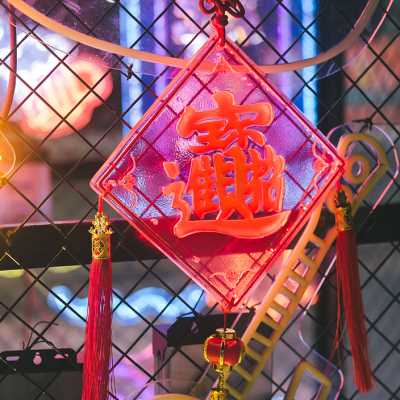 厂家2023兔年阳台挂饰新年装饰品发光福字春节喜庆布置挂件家用室