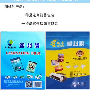 包邮 A4塑封膜A3护卡膜照片保护膜护贝膜照片膜相片护贝纸100张