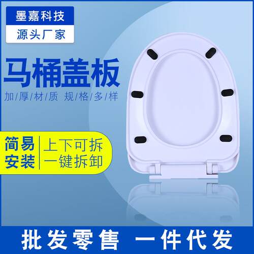 适配马桶盖通用尼爵加厚坐便盖板家用老式缓降马桶盖子uvo型