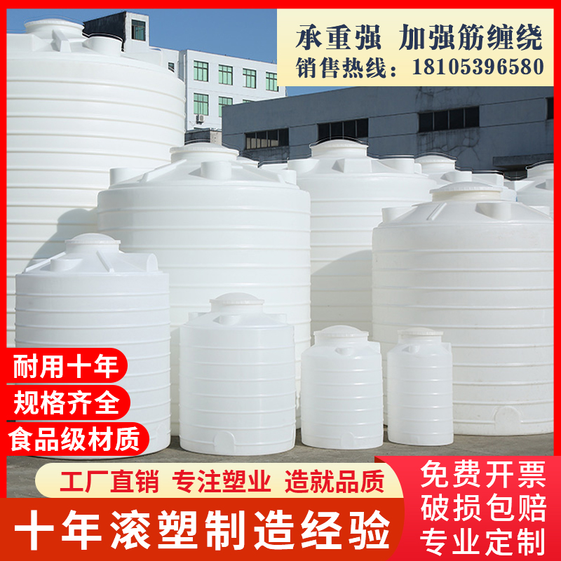 塑料水塔储水罐家用大容量储水箱胶桶加厚pe桶户外1-50吨超大水桶