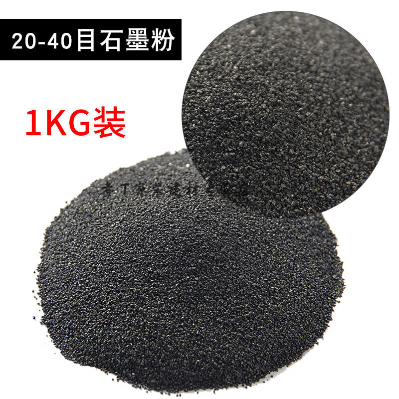 高纯石墨粉耐高温天然鳞片润滑粗细颗粒导电导热超细石墨粉20-40