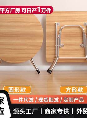 折叠桌子实木方桌简易小户型阳台户外摆摊便携式吃饭方圆餐桌家芝
