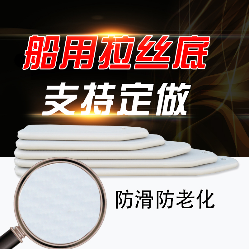 橡皮艇拉丝底船用硬底板充气船底可折叠底皮划艇轻便底板支持订做
