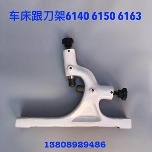 6150原装 跟刀架车床跟刀架沈阳大连云南宝鸡6140 机床跟刀架可配