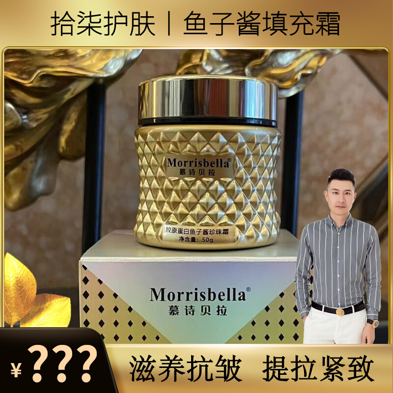 拾柒美兰百货商行拾柒-小分子胶原蛋白填充霜(珍珠霜)