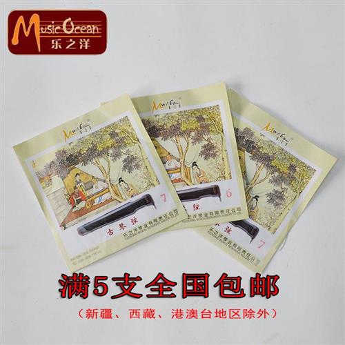 件古琴弦古琴配件琴冰丝弦高级琴弦龙人冰弦单弦整套可售