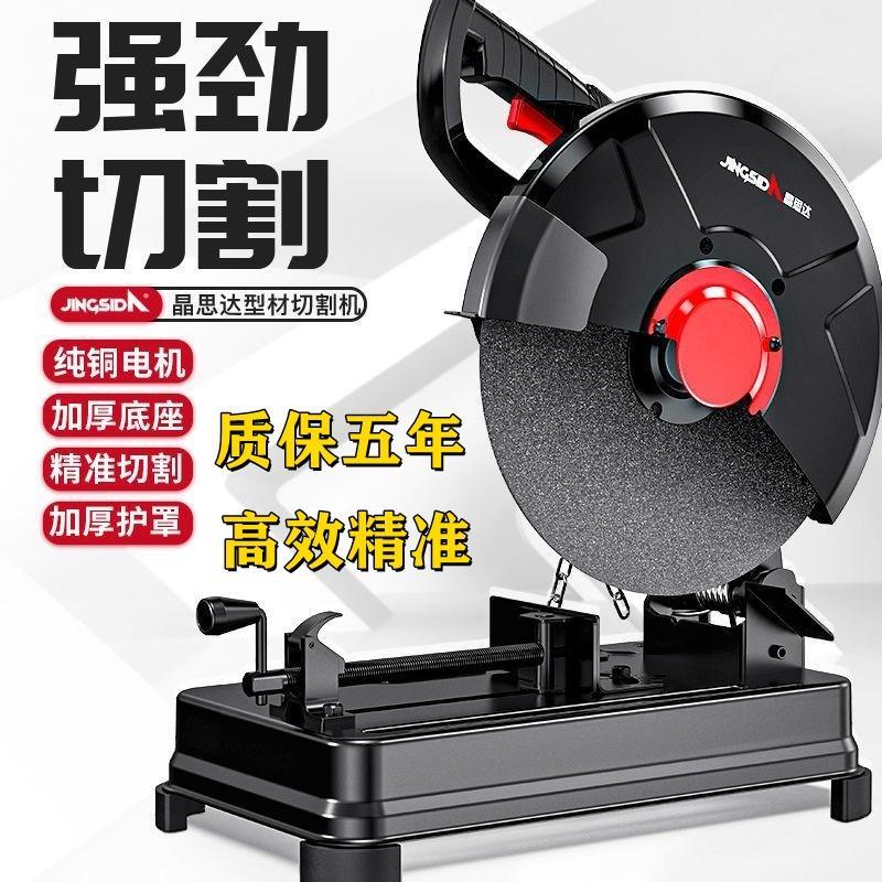 355型钢材机专业大功率多功能小型金属型材木材铝材工业级切割机
