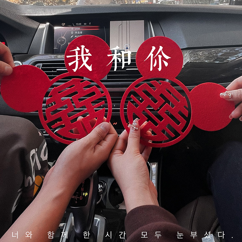 领证拍照小道具结婚登记跟拍物件新人仪式感摆拍神器装饰工具喜字