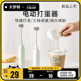 电动打奶器家用牛奶打泡机咖啡搅拌棒奶盖奶泡机器手持打蛋器