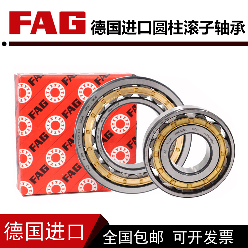 德国进口FAG轴承N NU NJ NUP NF2217 2218 2219 2220 E.M1 E.TV*