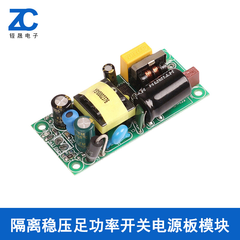 电源模块12V1A直流降压隔离220V转12V5V24V12W稳压acdc开关电源板