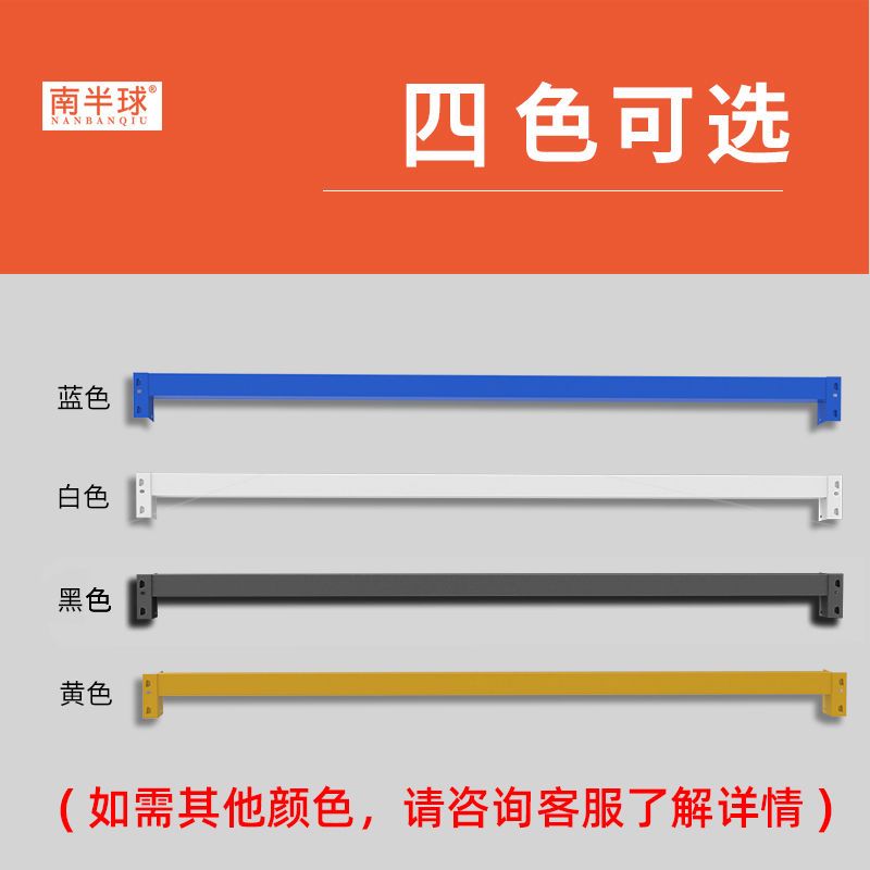 货架轻中型配件加厚横梁仓储仓库阳台置物架加层配件库房架子