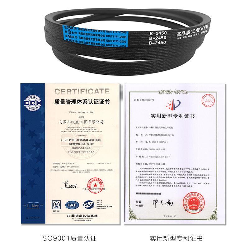 。联农工业皮带传动V带C2250,1829,1245,1275,121,146,172,1400