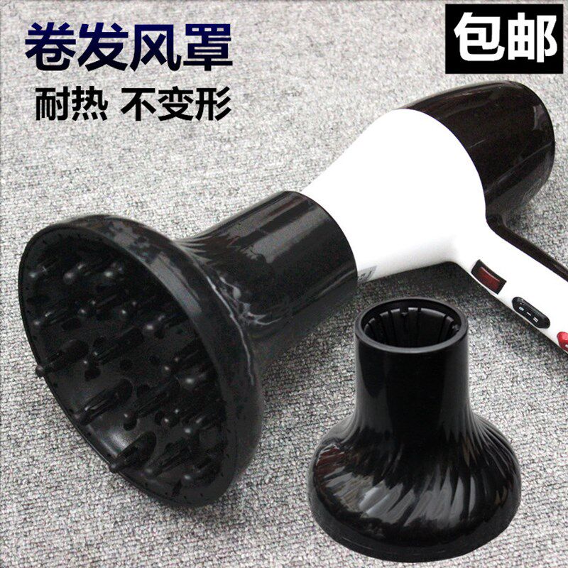 加厚耐热电吹风机大风罩吹卷发梨花头散风嘴烘罩器发廊风罩筒神器
