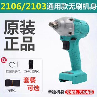通用款 电动起子2106裸肌大扭力架子工木工工艺无刷配件48V88F