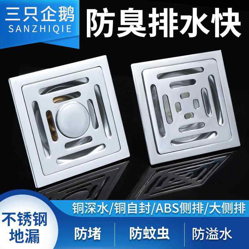 特小地漏7X7公分不锈钢防臭地漏下水40管50管2.5寸卫生间阳台地漏