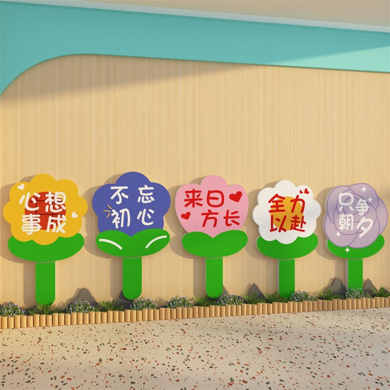 幼儿园墙面装饰成品环境t创文化主题教室楼梯走廊布置踢脚线植物