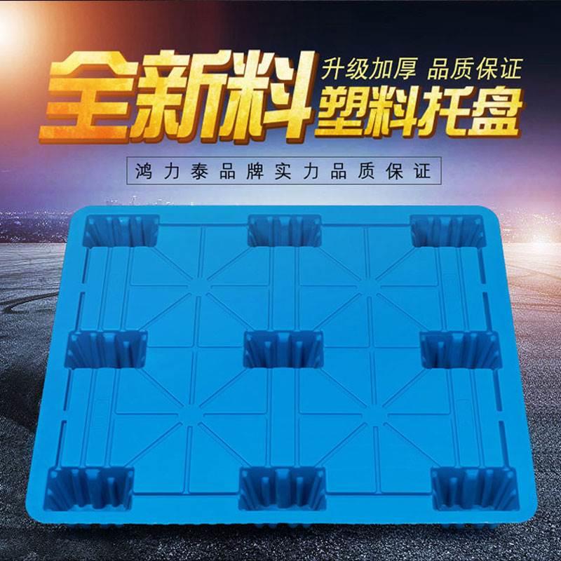 专用托盘防潮防漏地台卡板吹塑九脚塑料托盘物流叉车仓储货架托板