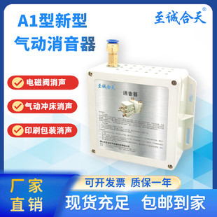 至誠合天氣缸消音器排氣小孔消音器自動化消音電磁閥匯流板降噪