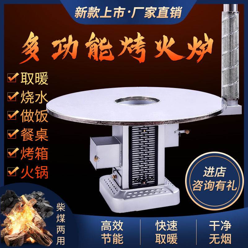 适用取暖炉家用农村室内烤火炉烧柴煤两用煤炭多功能回风炉无烟柴