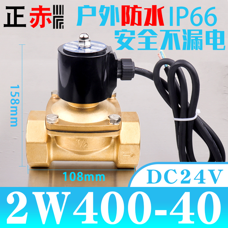 正赤常闭电磁阀2W200-20水AC220V气阀DC24V3分4分6分1寸DN15自动