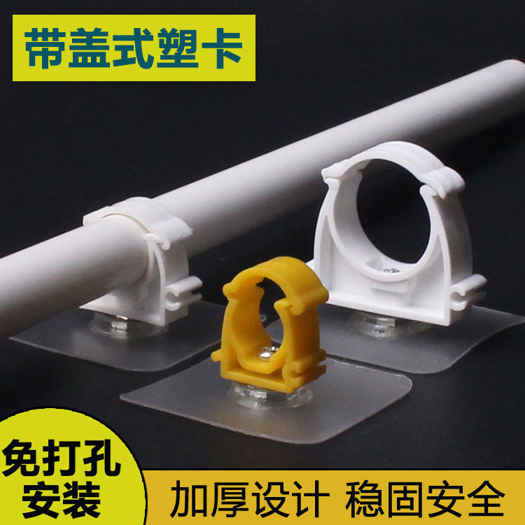 免打孔免钉贴卡扣式管卡带盖自动扣ppr快速安装抱箍卡箍u型塑料卡