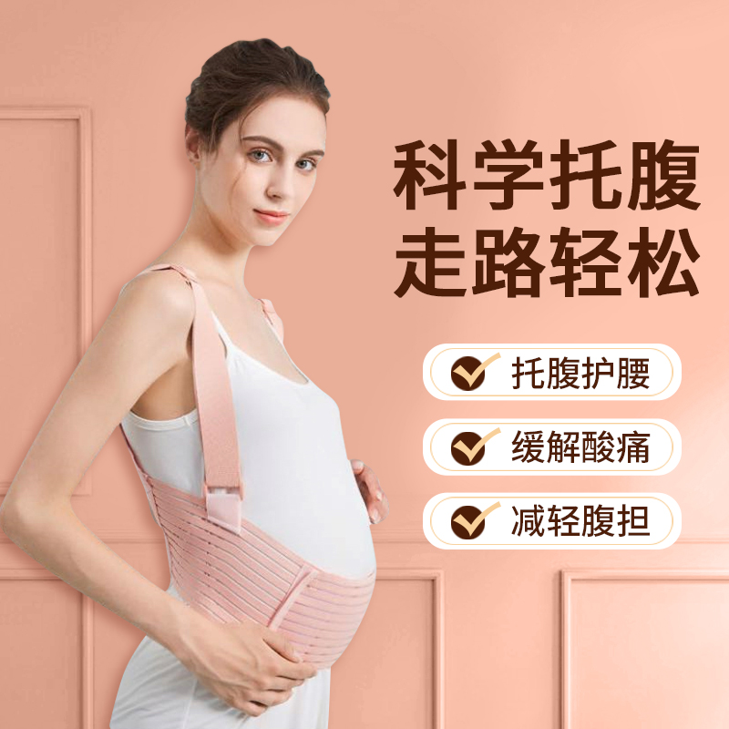 孕妇托腰护胎神器夏季孕中晚期专用超薄透气大尺码托腹带提兜肚子
