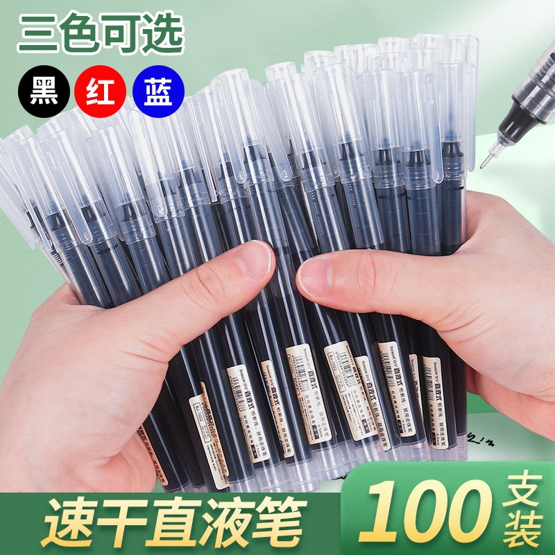 直液式走珠笔大容量速干黑色中性笔刷题笔简约系学生办公用笔