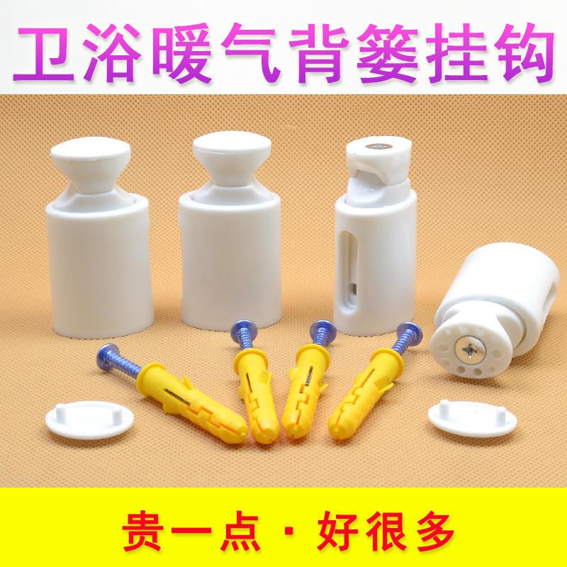 化妆室暖气片挂钩固定支架卡扣卫浴暖气卡子配件螺丝固定件