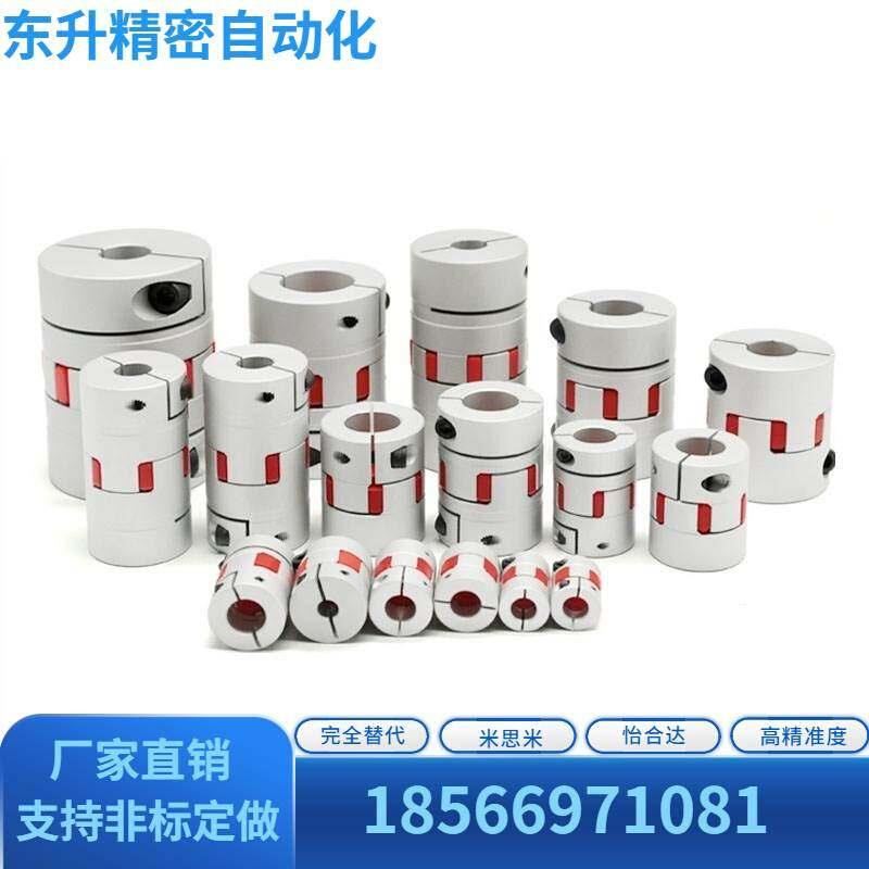 联轴器 GCJC14 20 GCJCLK GCJCRK GCJCWK30 40-BL-RD-WH-10-12-14