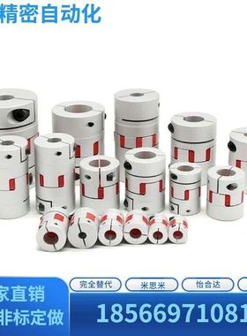 联轴器 GCJC14 20 GCJCLK GCJCRK GCJCWK30 40-BL-RD-WH-10-12-14