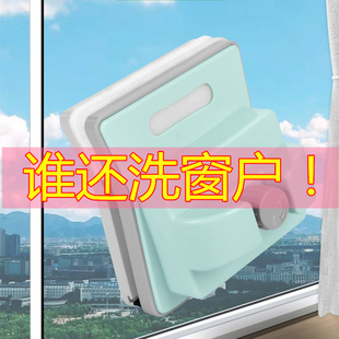 洗窗台神器高楼搽窗户洗厚玻璃强磁刮水器清洁工具家用双面擦窗器