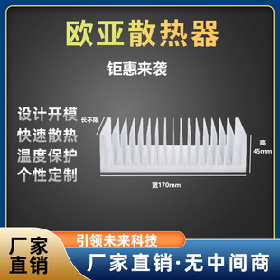 铝合金密齿散热片宽170mm高45mm大功率散热器路由铝材散热片定制
