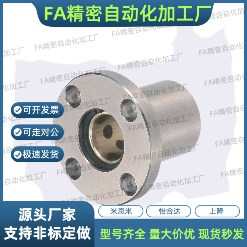 外钢内铜无油衬套单衬型圆法兰MFMS8 10 12 16 20 25 30 35 40 50
