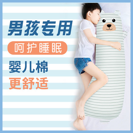 睡觉抱枕夹腿可拆洗陪睡儿童安抚抱睡神器侧睡专用长条大公仔娃娃