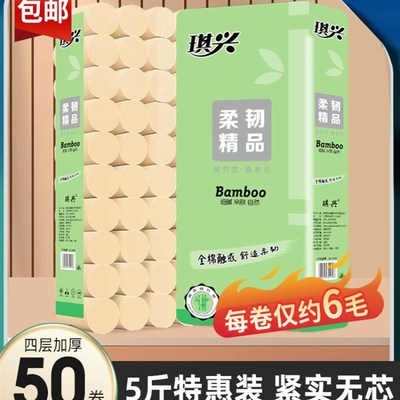 卫生纸家用包邮卫生纸实惠装原生木浆卫生纸巾大量卷筒纸摆摊洗手