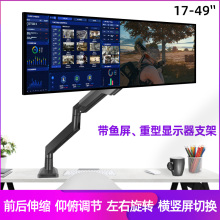 32/34/43寸显示器桌面增高支架臂台式电脑触摸屏万向伸缩旋转底座