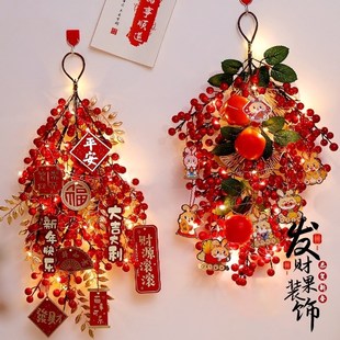 饰品春节 新年红果挂件2024过年发财果福字挂饰喜庆室内氛围布置装