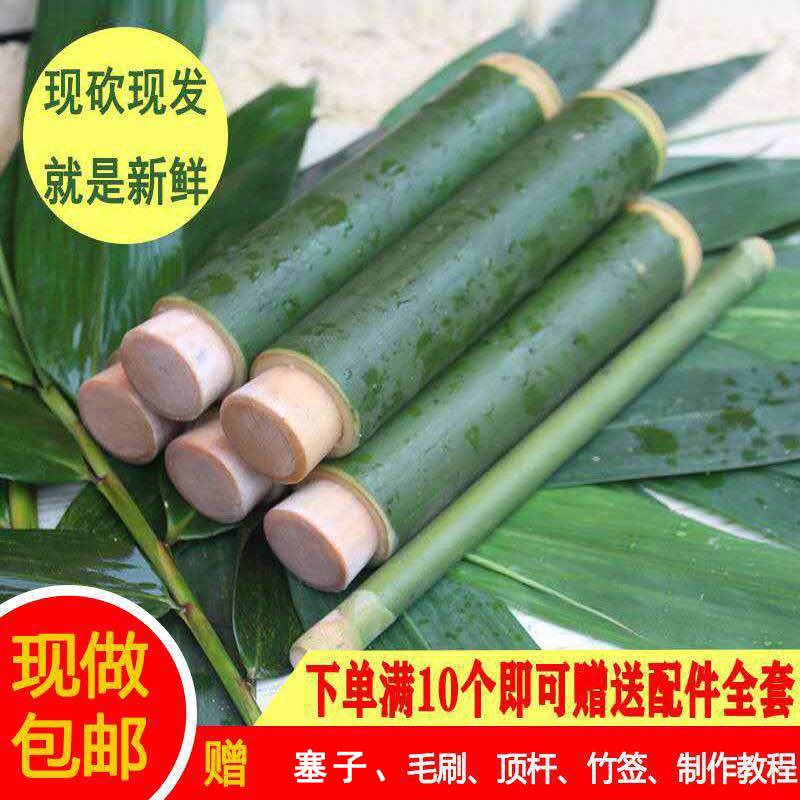 竹筒饭蒸制作做的摆摊商用现专用糯米饭竹筒新鲜竹筒粽子模具家用