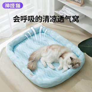 通用清凉冰浪窝夏天网红猫床睡觉用猫咪狗狗宠物睡窝夏季 猫窝四季