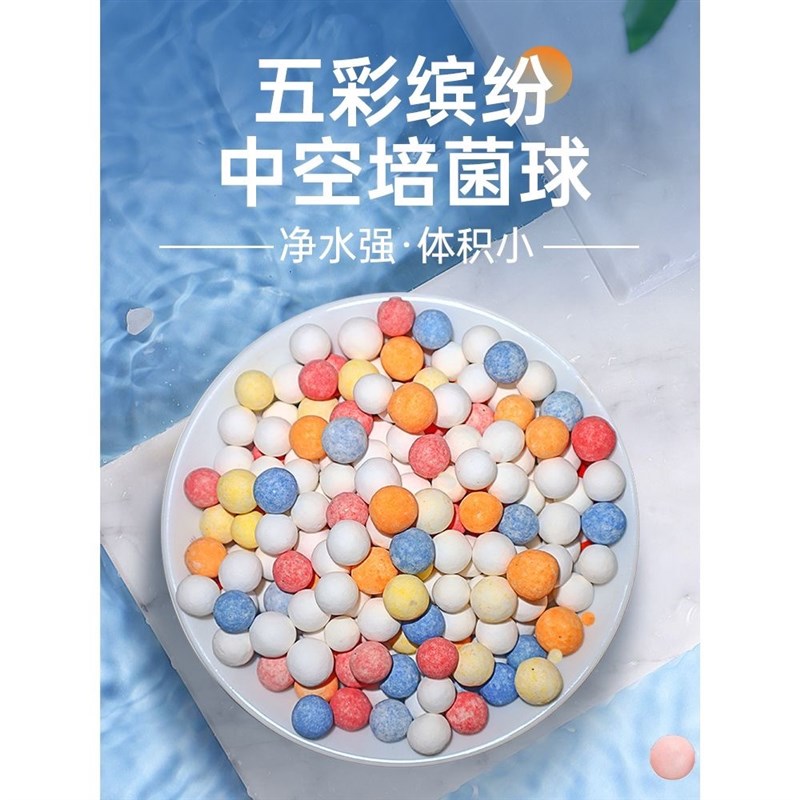 鱼缸滤材中空培菌球m净水石英球生化球硝化细菌屋水族箱过滤材料