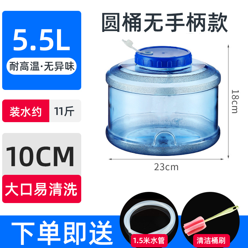 新品扁矮蘑菇水桶塑料纯净泡茶x家用储水桶小号pc圆形功夫茶水桶