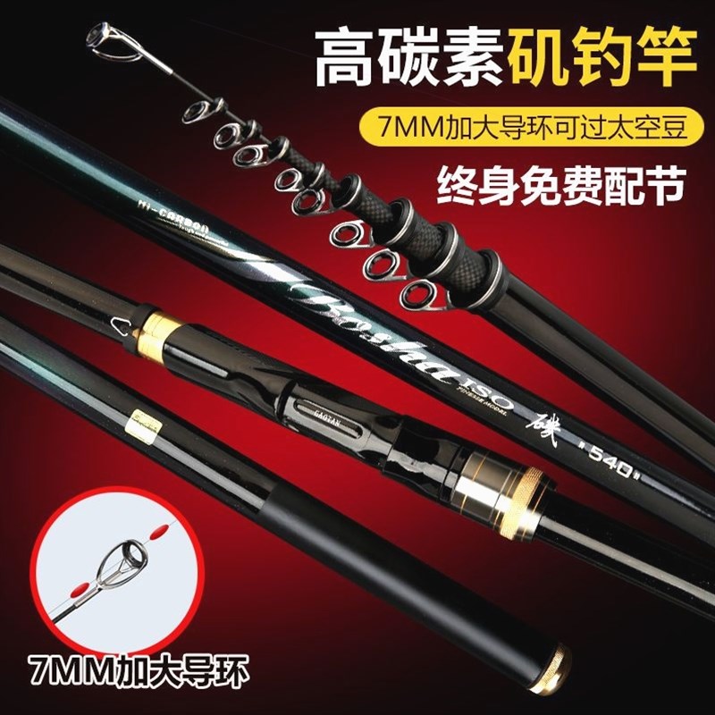 超轻超硬高碳矶竿号矶钓竿大导环远投矶竿滑漂竿28调手海两用