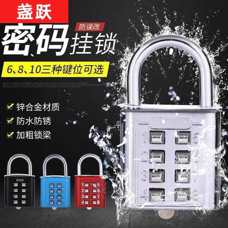 按键密码锁数字大门宿舍行李箱自行车家用防水防盗合金不锈钢挂锁